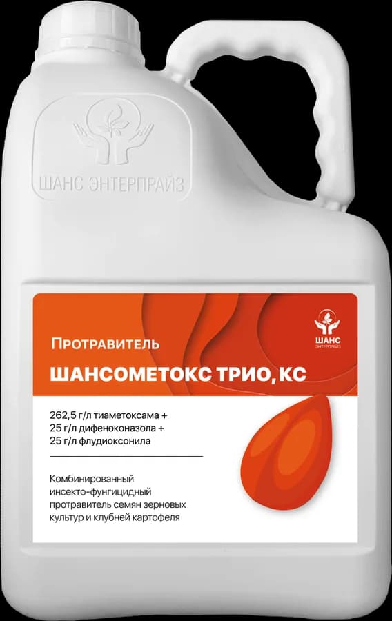 Шансометокс Трио